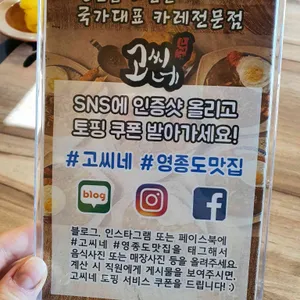 고씨네 리뷰 사진