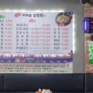 우촌가마솥설렁탕 리뷰 사진