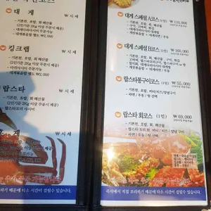 앞산울진대게 리뷰 사진
