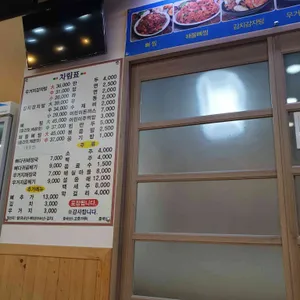 청기와뼈다귀해장국 리뷰 사진