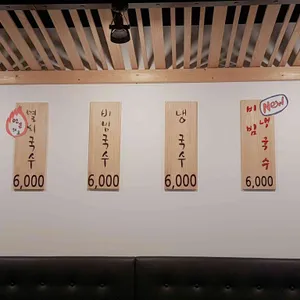 언양갈쌈국수 리뷰 사진
