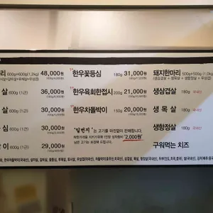일번지정육식당 리뷰 사진