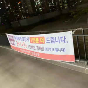 미추홀 부대찌개 리뷰 사진