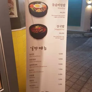 삼선교 골목냉면 리뷰 사진