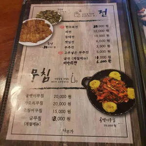 나무가 리뷰 사진