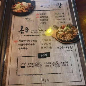 나무가 리뷰 사진