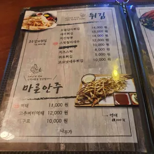 나무가 리뷰 사진