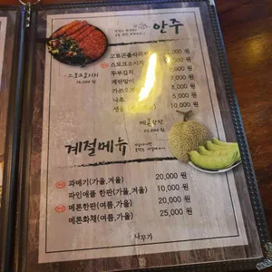 나무가 리뷰 사진