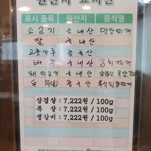 화미소금구이 리뷰 사진