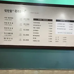 맛찬들왕소금구이 리뷰 사진