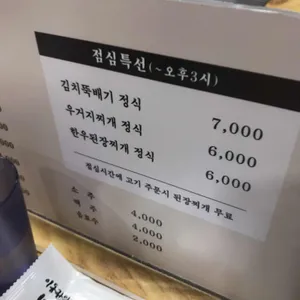 맛찬들왕소금구이 리뷰 사진