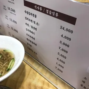 맛찬들왕소금구이 리뷰 사진