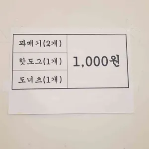 조선 꽈배기 리뷰 사진