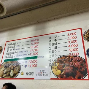 황가네곱창 리뷰 사진