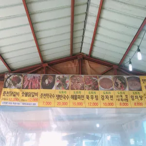 꼬끼옥닭갈비 리뷰 사진