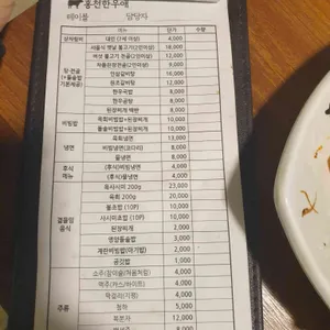 홍천한우애 리뷰 사진