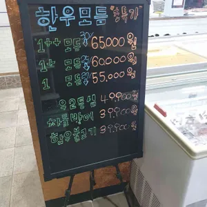 홍천한우애 리뷰 사진