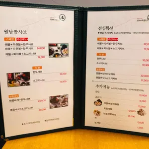 샤브마니아  리뷰 사진