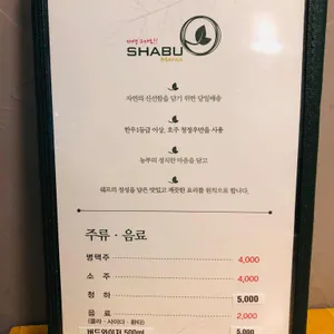 샤브마니아  리뷰 사진