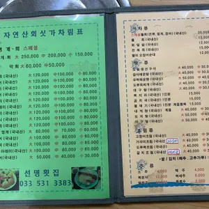 선명회식당 리뷰 사진