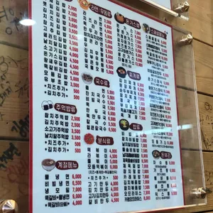김밥천국 리뷰 사진