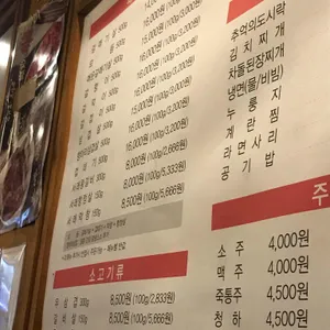 서래갈매기 리뷰 사진