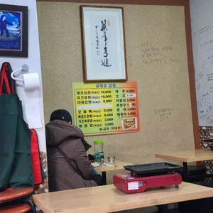 로데오곱창 리뷰 사진