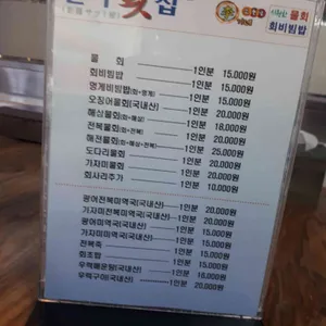 신라횟집 리뷰 사진