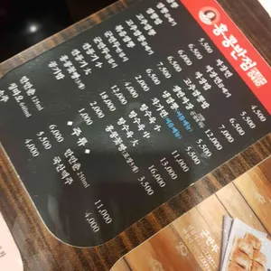 홍콩반점0410 리뷰 사진