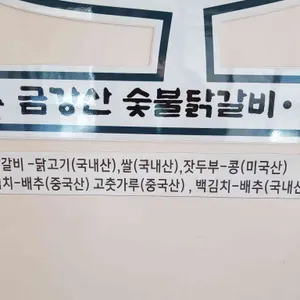 금강산 리뷰 사진