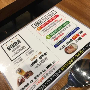 사계진미 숯불닭갈비 리뷰 사진