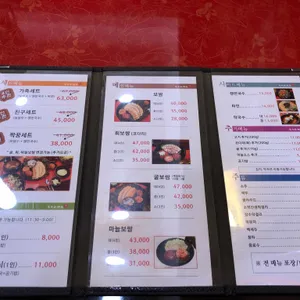 항아리보쌈 리뷰 사진