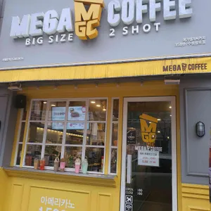 메가커피 리뷰 사진