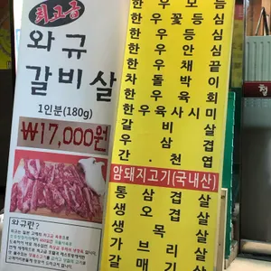 철원한우정육식당 리뷰 사진