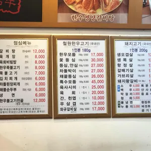 철원한우정육식당 리뷰 사진