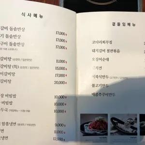 정성담 리뷰 사진