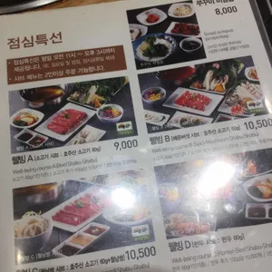 채선당 리뷰 사진