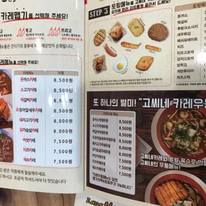고씨네 리뷰 사진