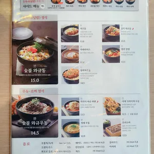 사보텐 리뷰 사진