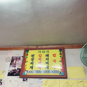 사북칼국수 리뷰 사진