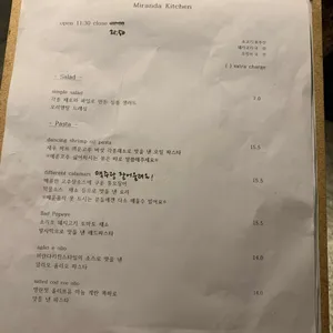 미란다키친 리뷰 사진