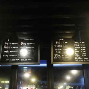황소곱창 리뷰 사진