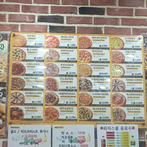 피자스쿨 리뷰 사진