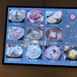 평가옥 리뷰 사진