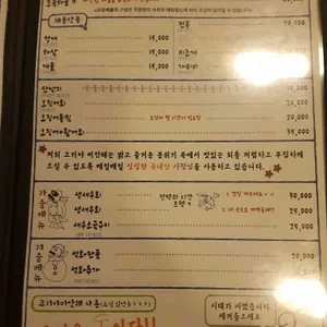 고기야미안해 리뷰 사진