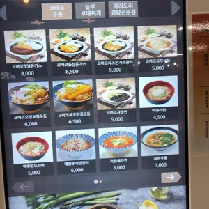 코바코 리뷰 사진