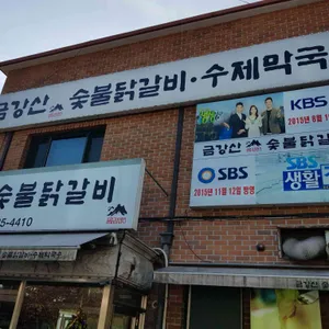 금강산 리뷰 사진