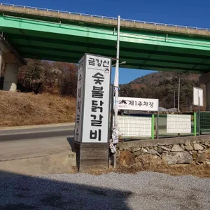 금강산 리뷰 사진