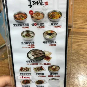 육대장 리뷰 사진