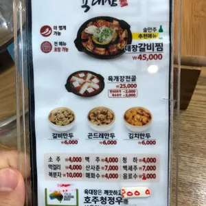 육대장 리뷰 사진
